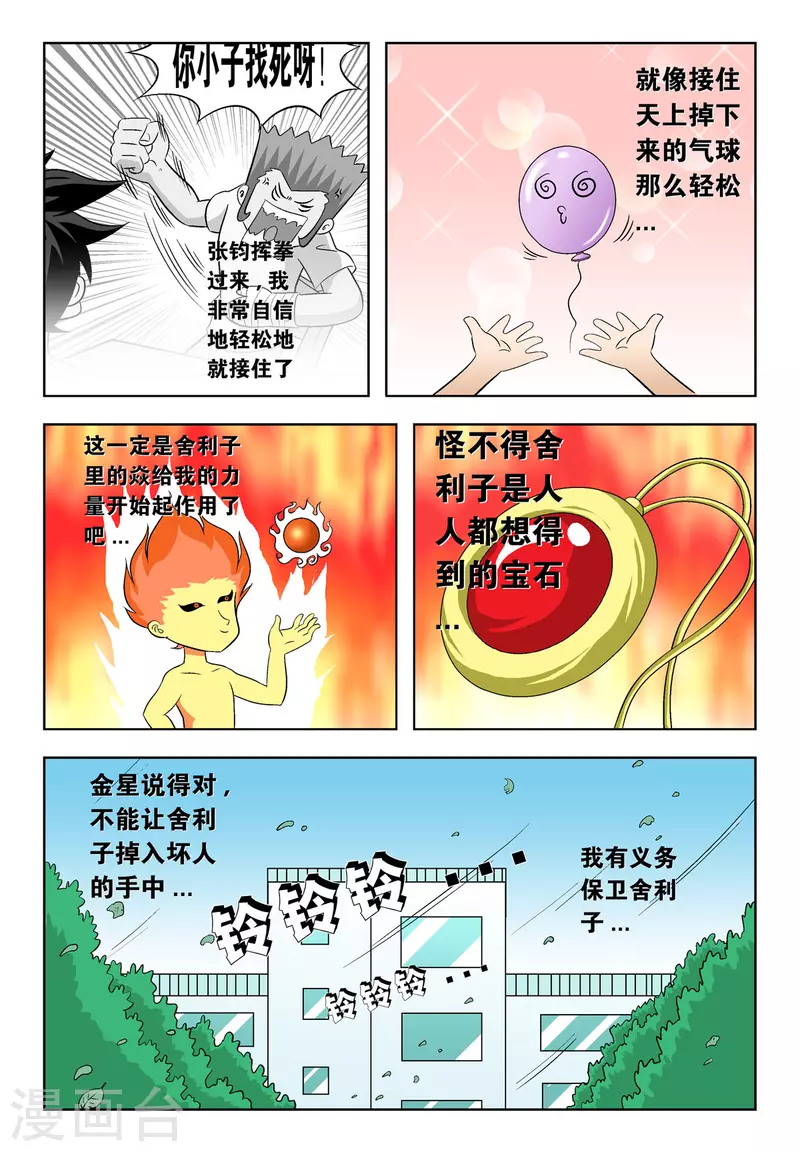 第43话5