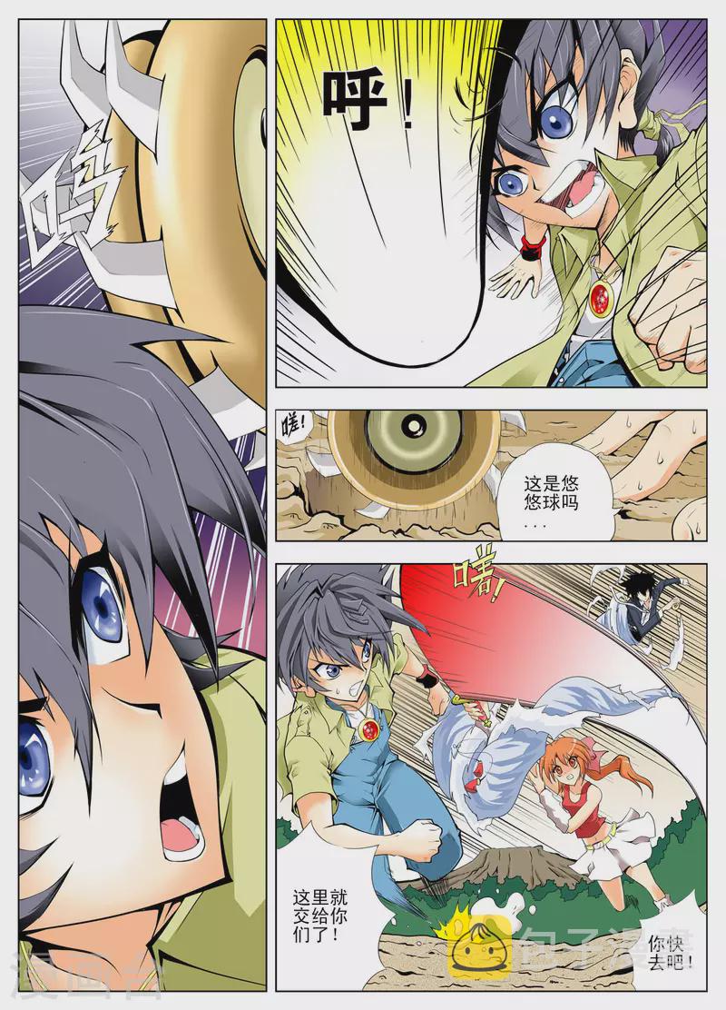 第121话5