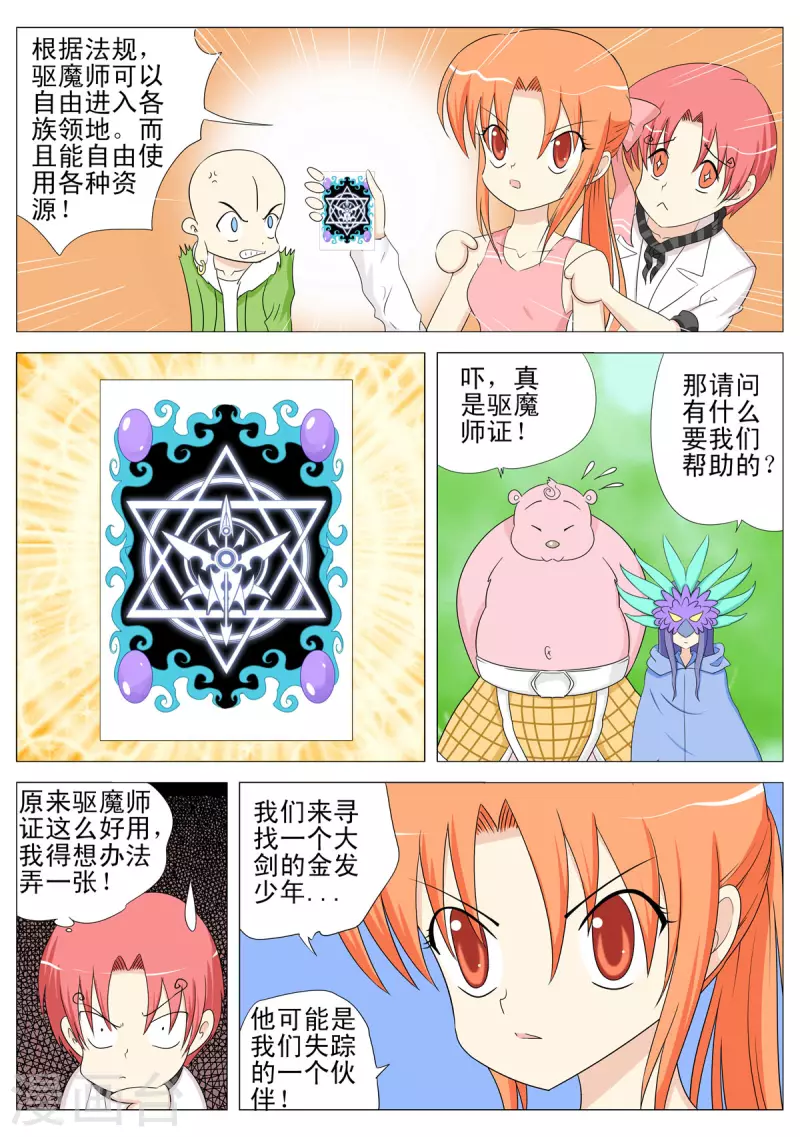 第130话5