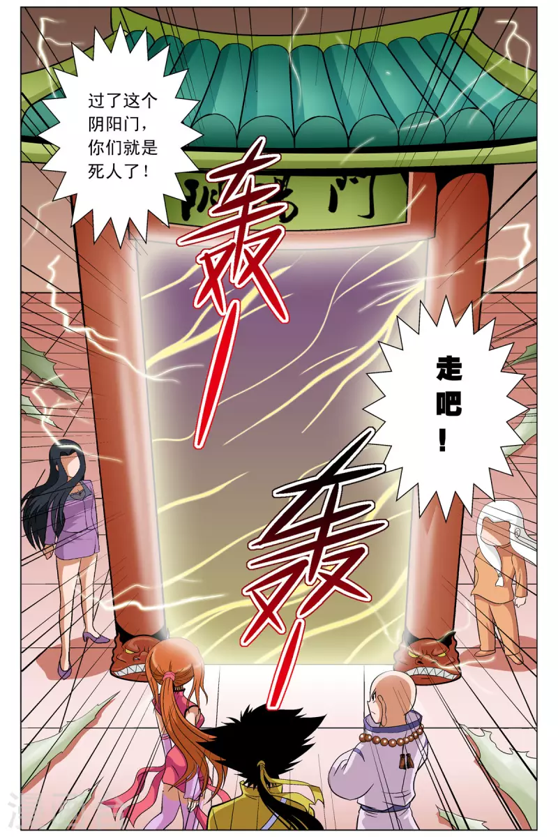 第86话6