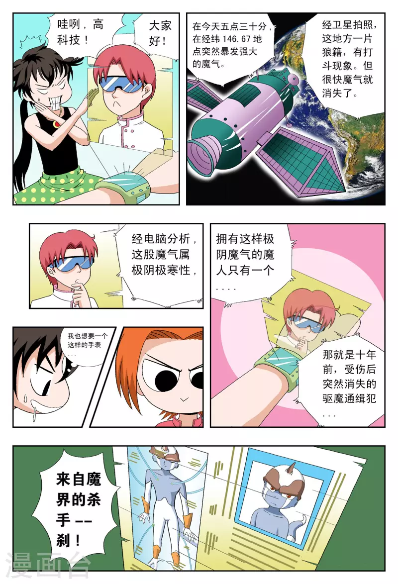 第35话2