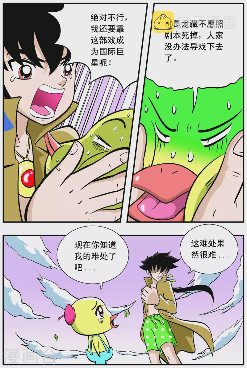 第48话1