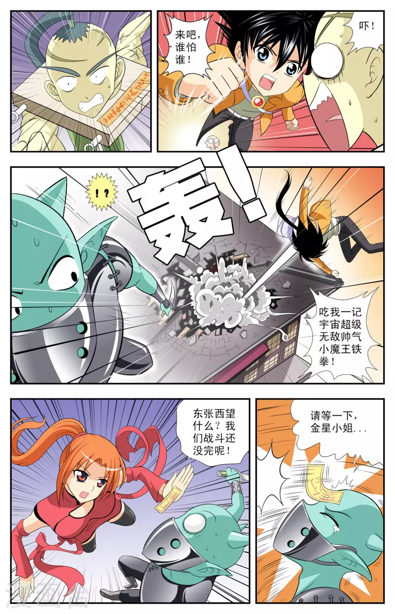 第87话7