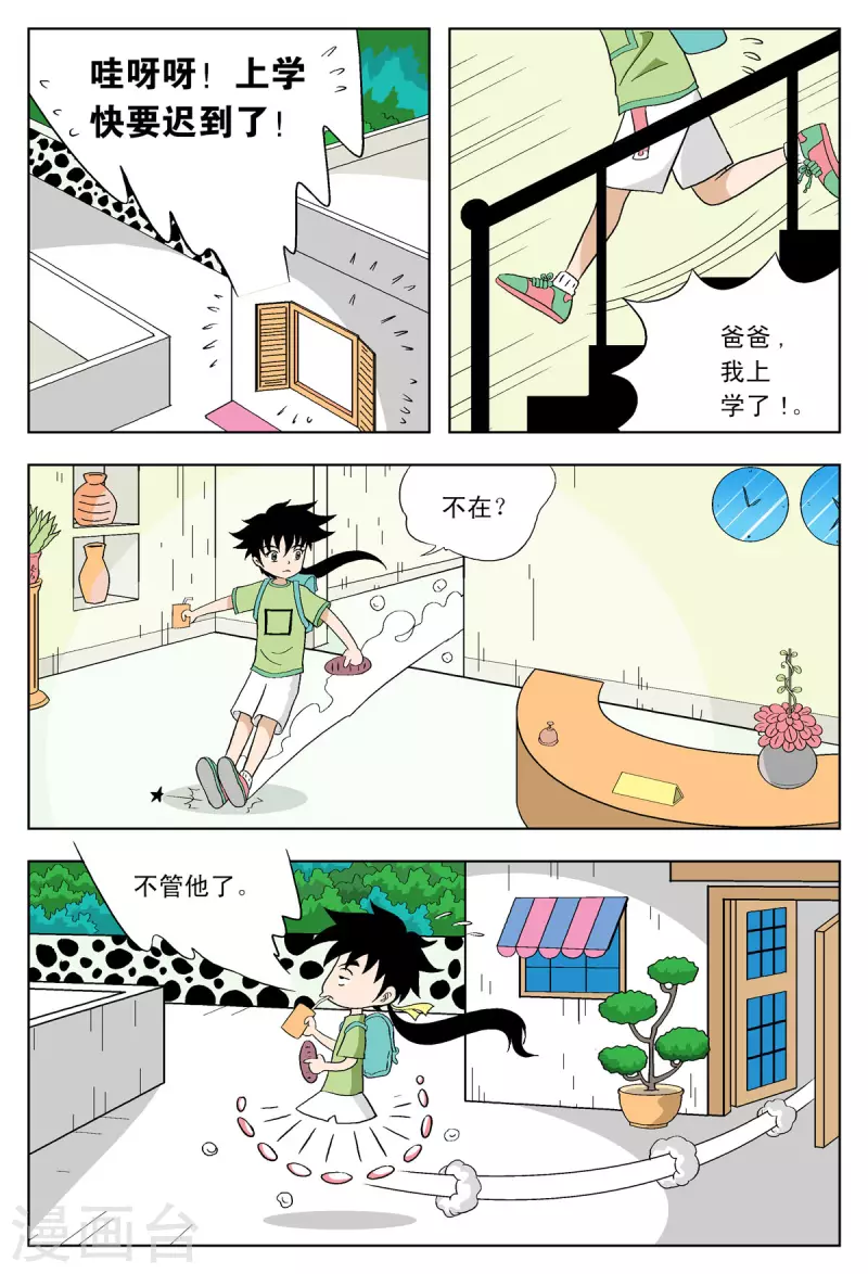 第39话7