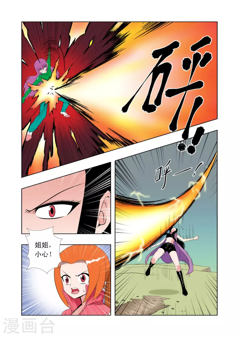 第61话2
