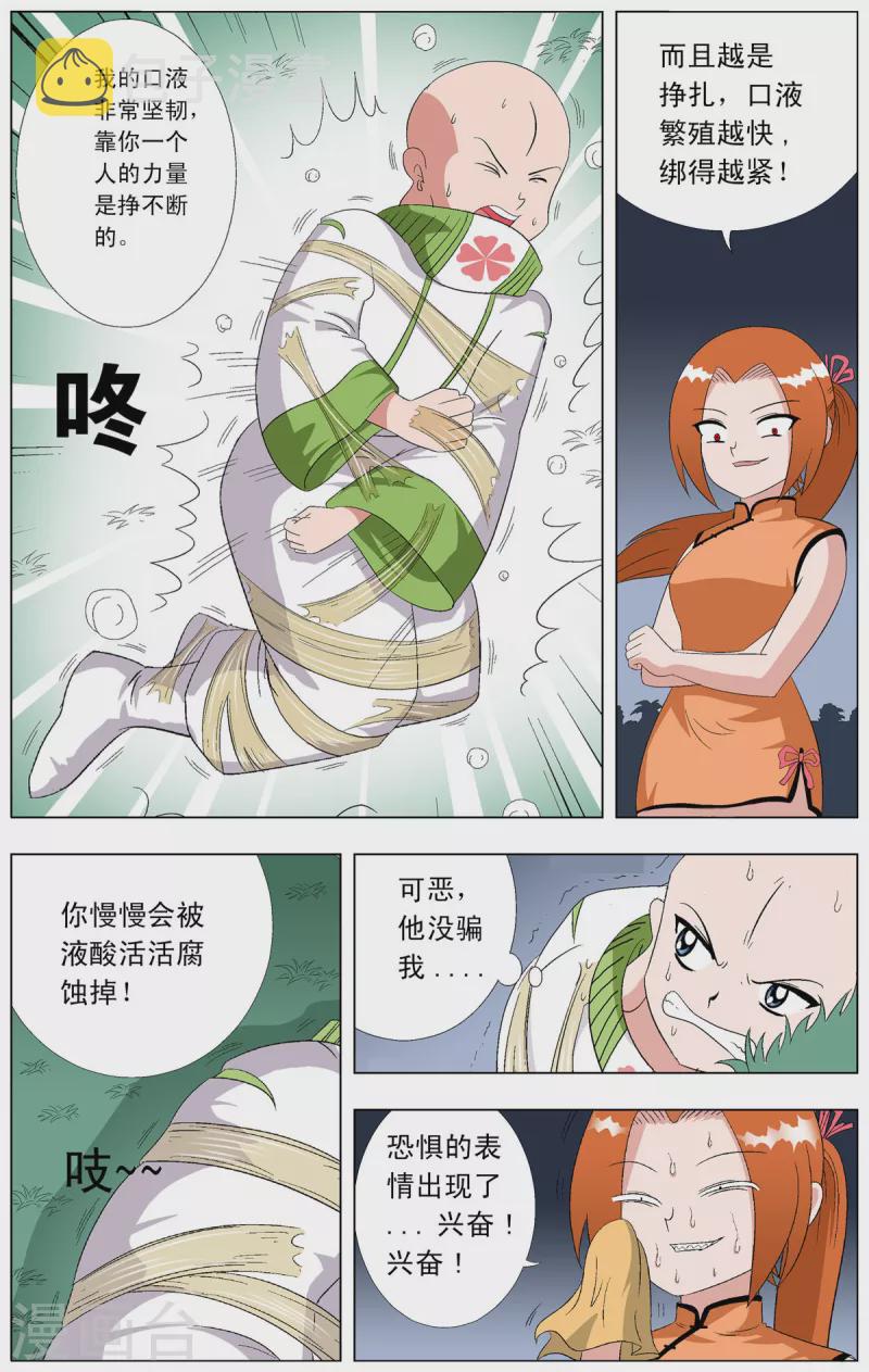 第73话2