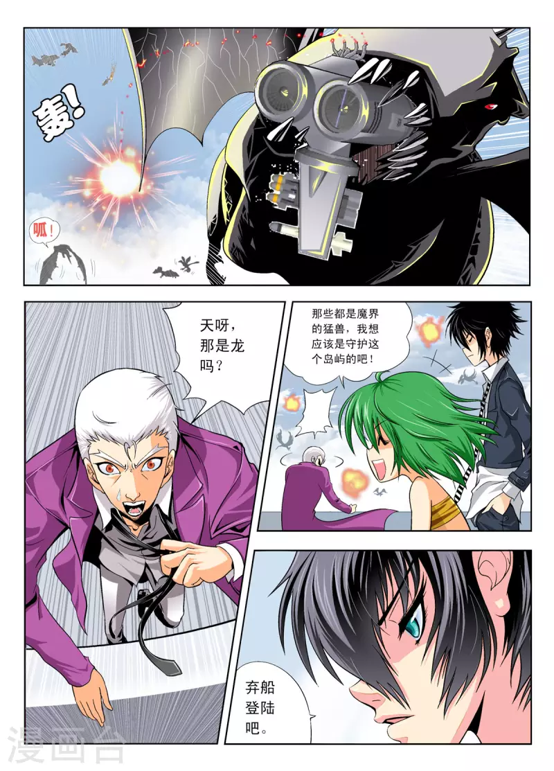 第118话5