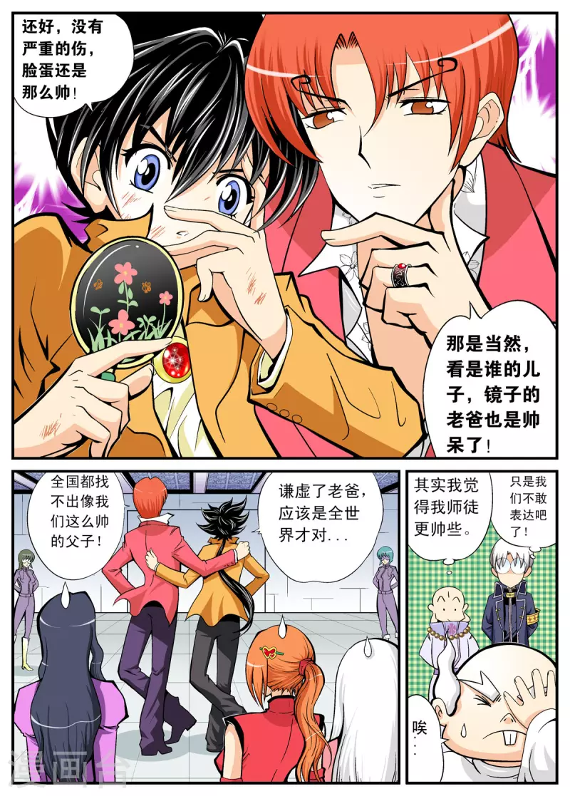第102话4