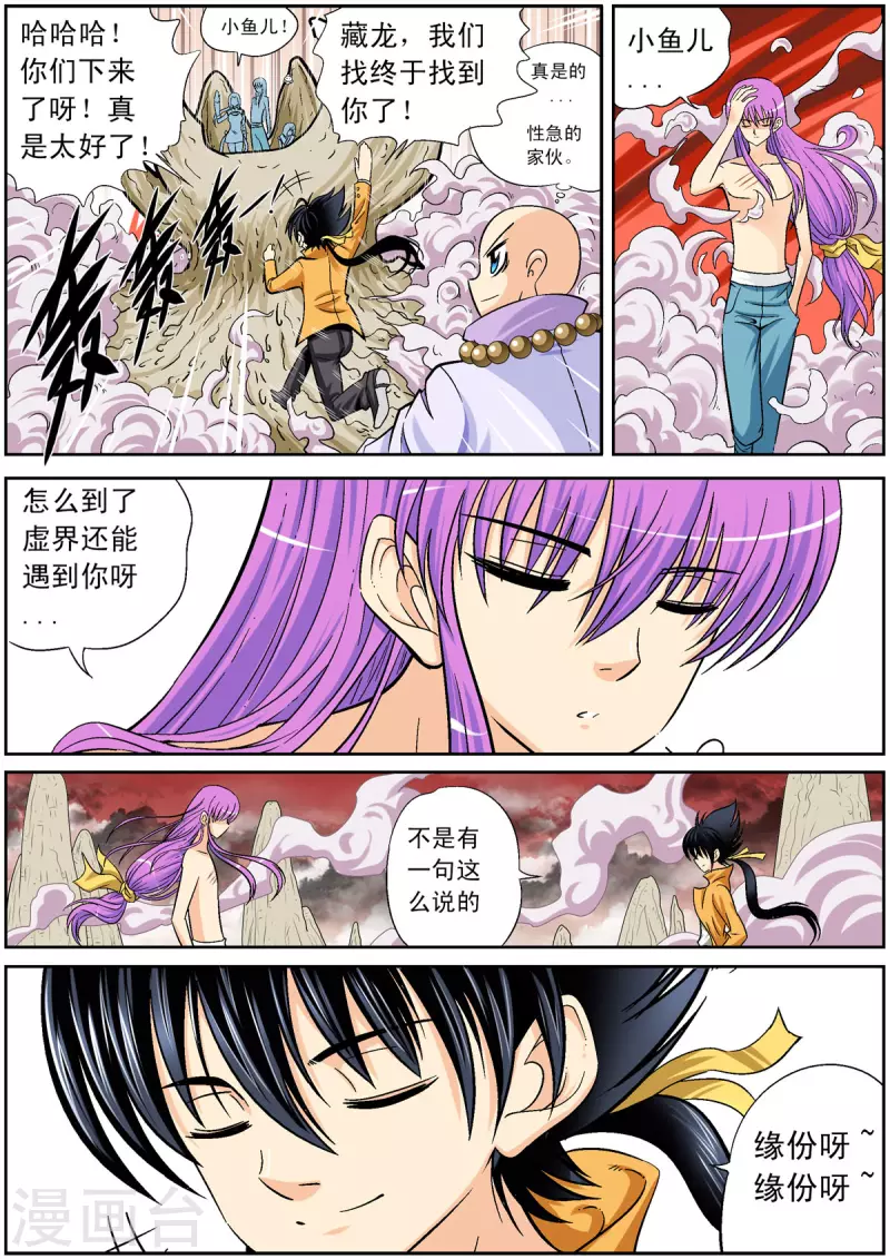 第99话2