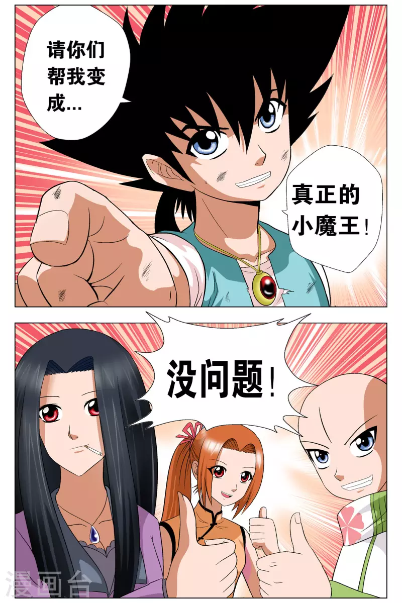 第83话5