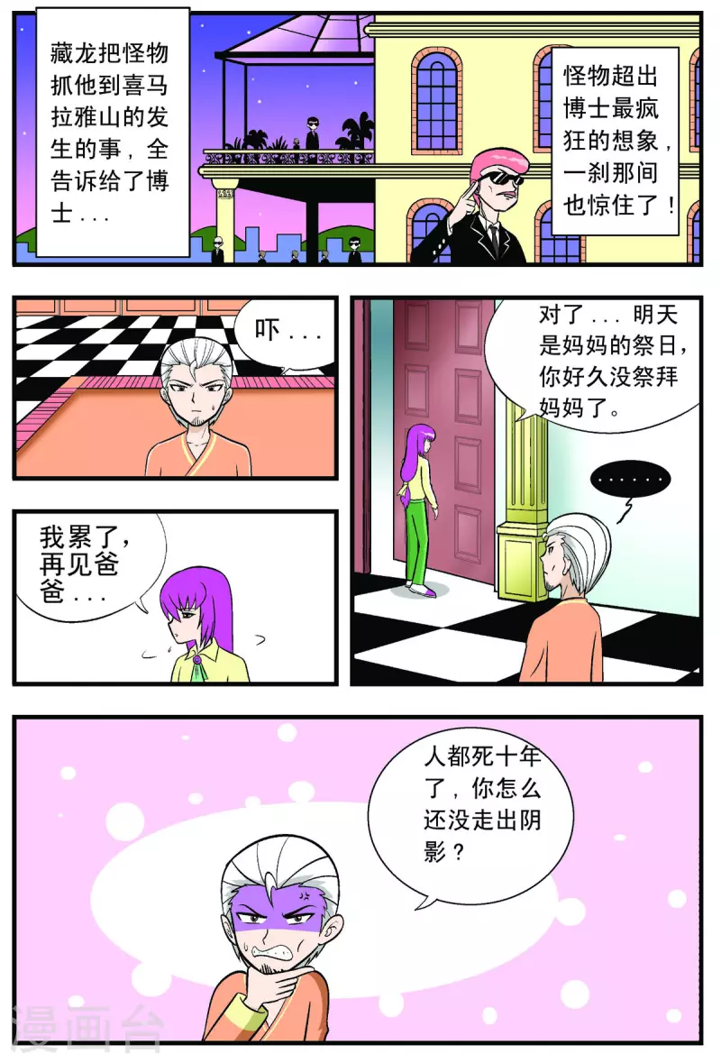 第45话2