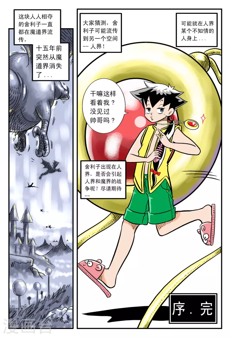 第11话2