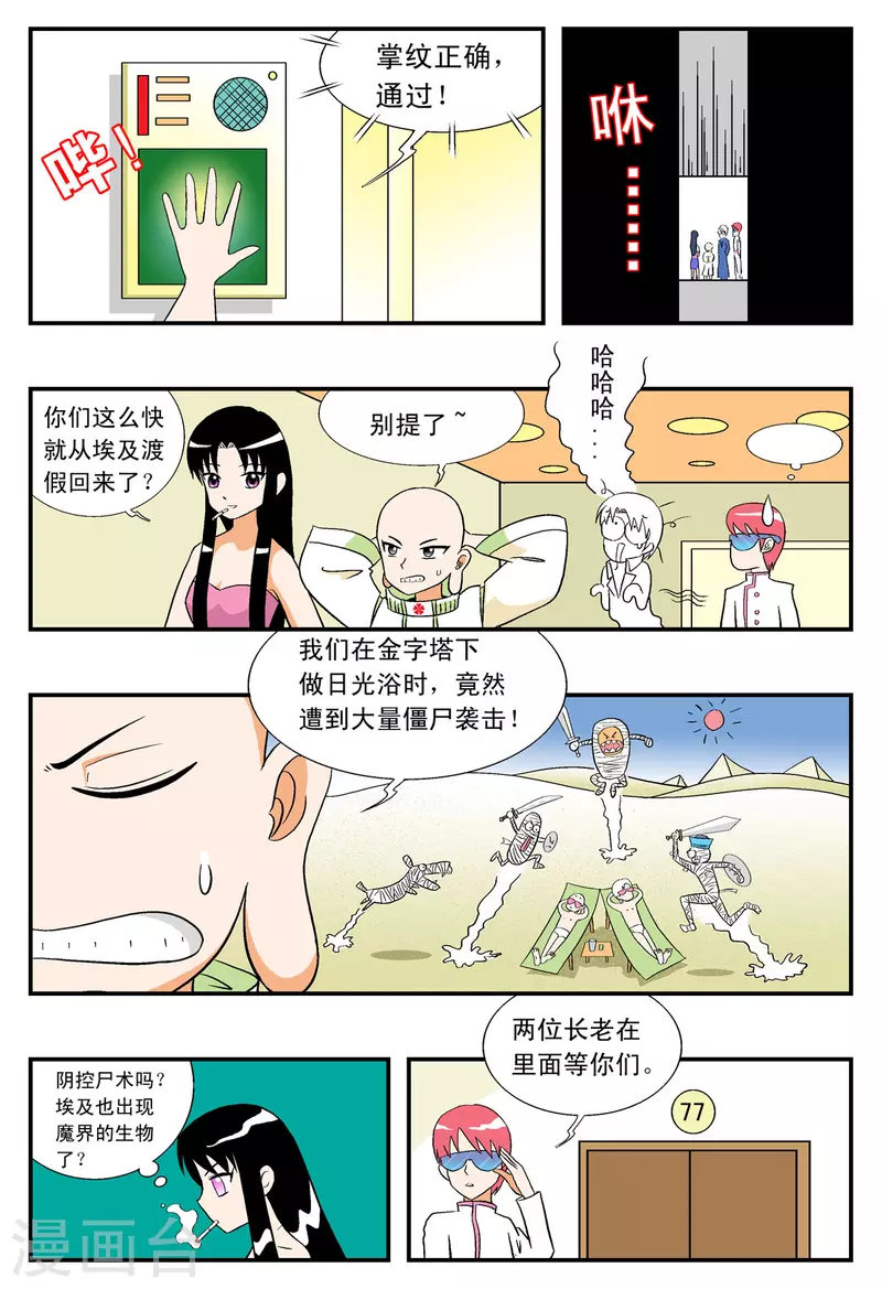 第22话2