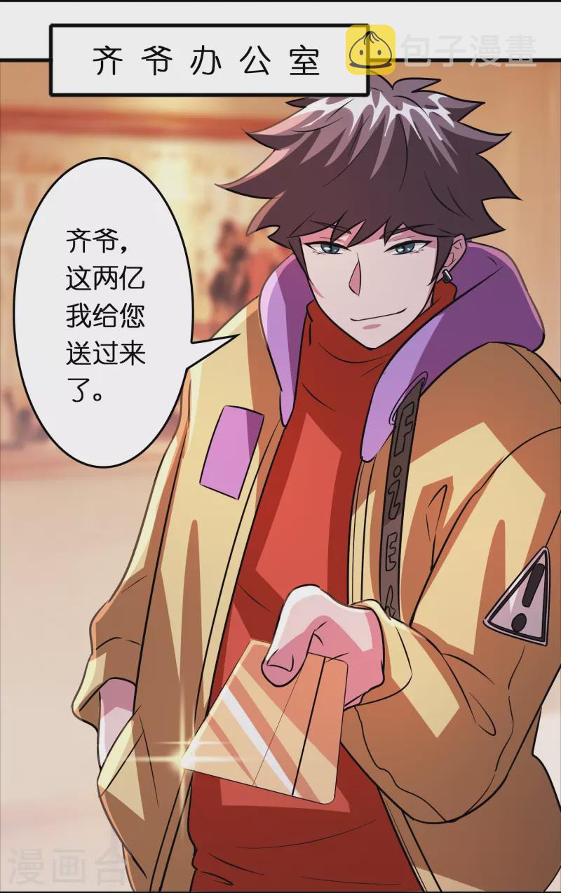 第48话 带我进陀罗！12