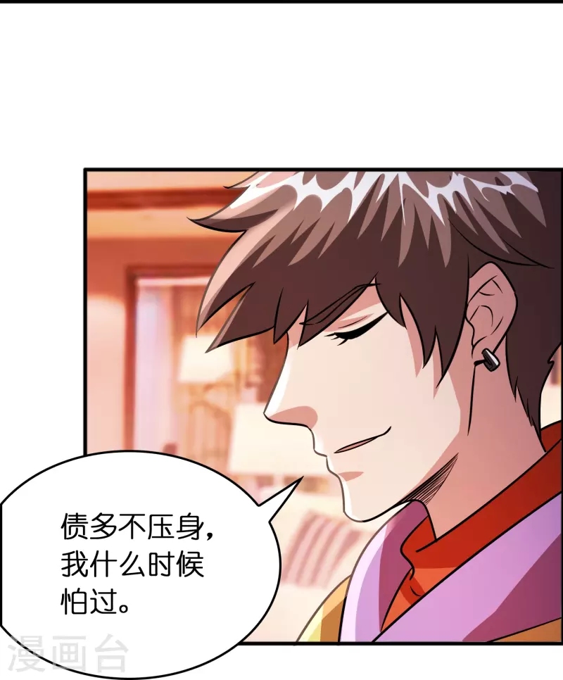 第50话 我才不稀罕刘磊22