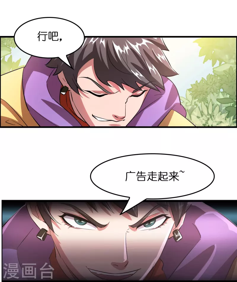 第4话 你体虚？买我的药吧！21