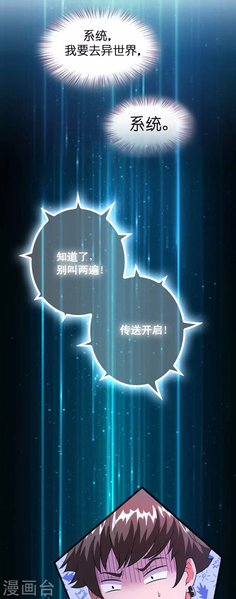 第7话 上仙身份遭质疑？12