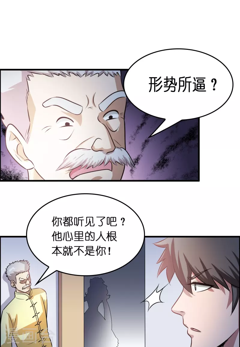 第25话 小护士不是护士26