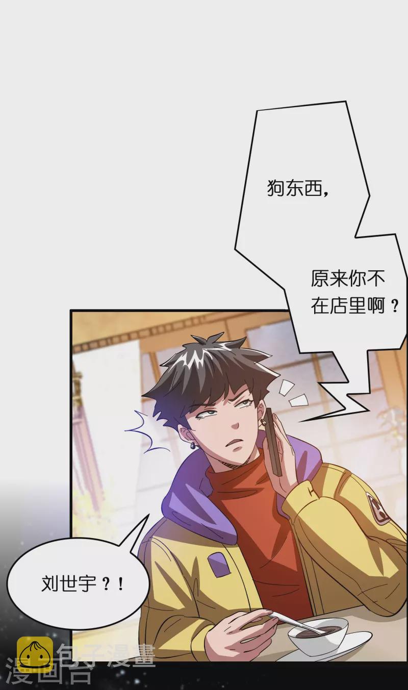 第13话 被富婆投喂22
