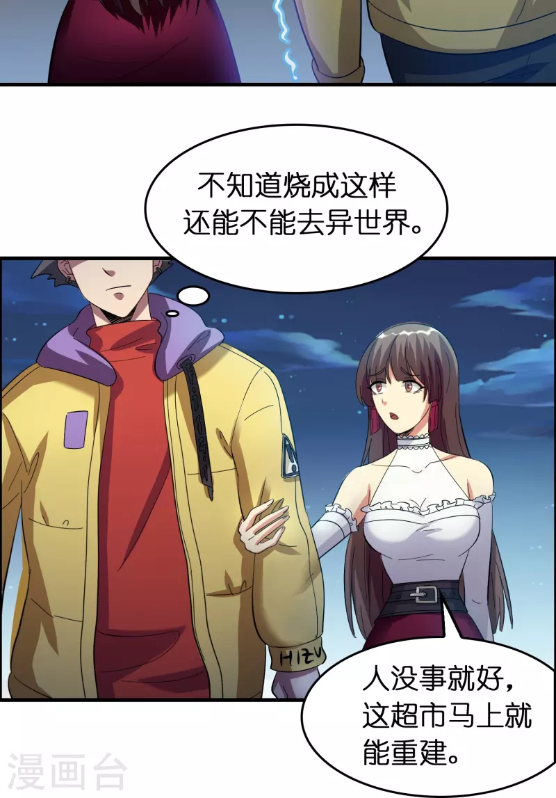 第13话 被富婆投喂29