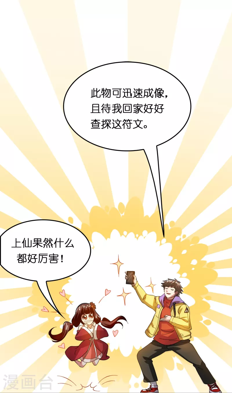 第17话 21世纪物理攻击11