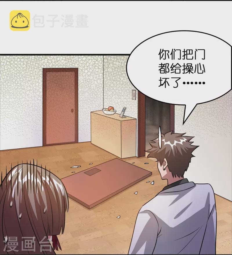 第40话 薯片是什麽？3