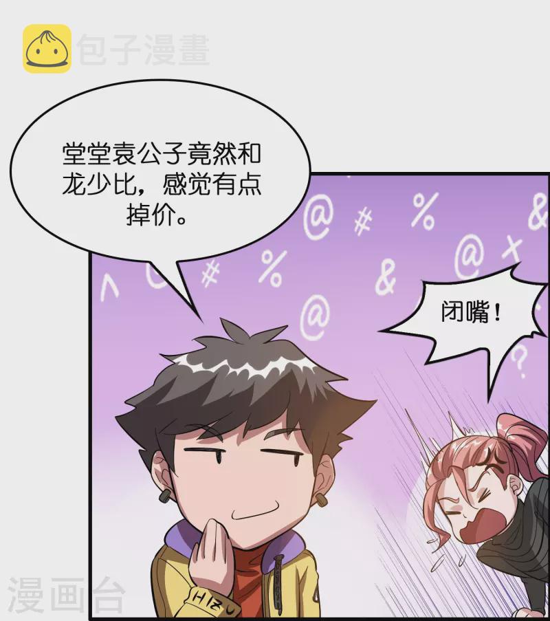 第10话 闯关，救巧巧！23