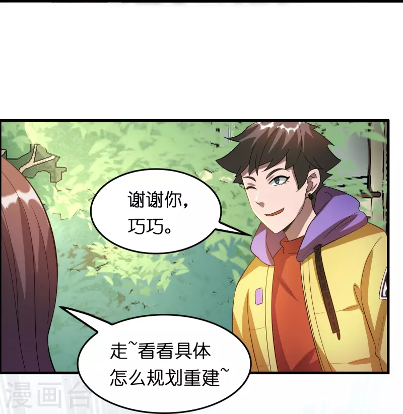 第15话 差点突破你来这一套？！22