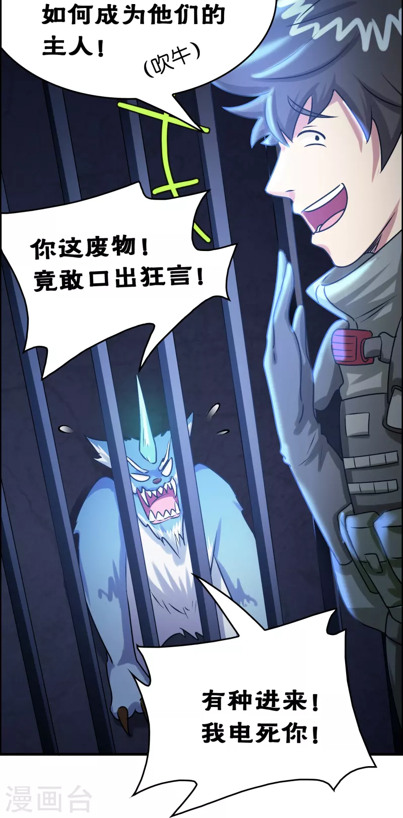 第26话 无敌猫薄荷12