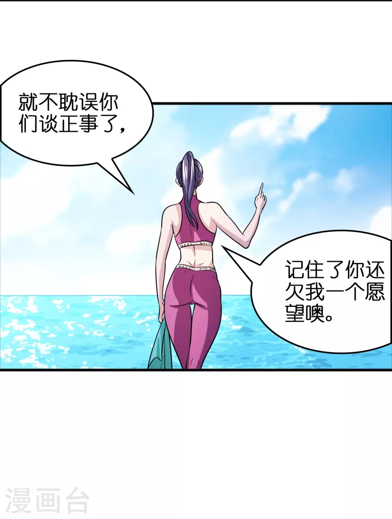 第45话 孪生姐妹6