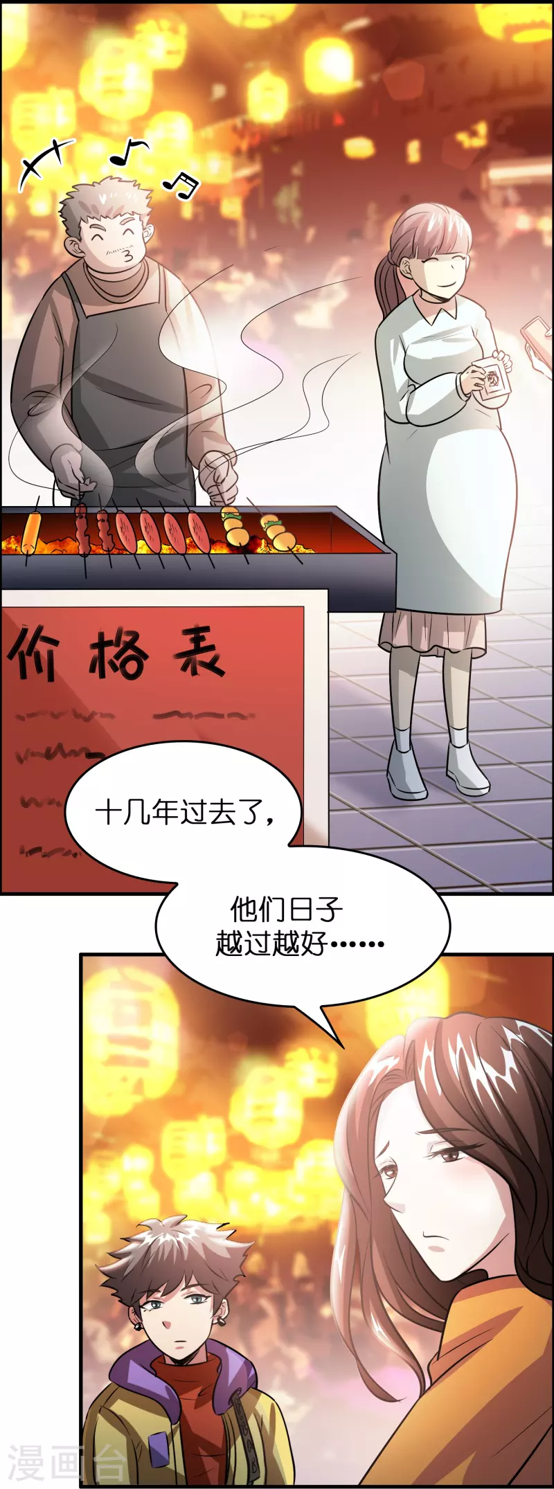 第34话 人心易变12