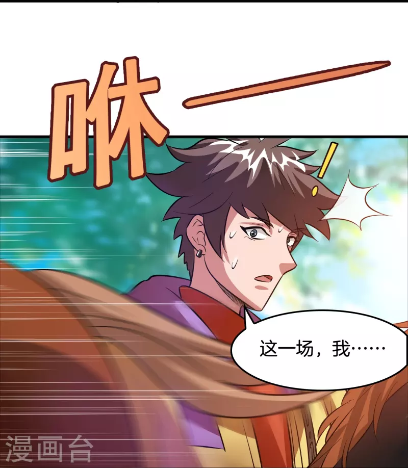 第44话 女骑士林总？25