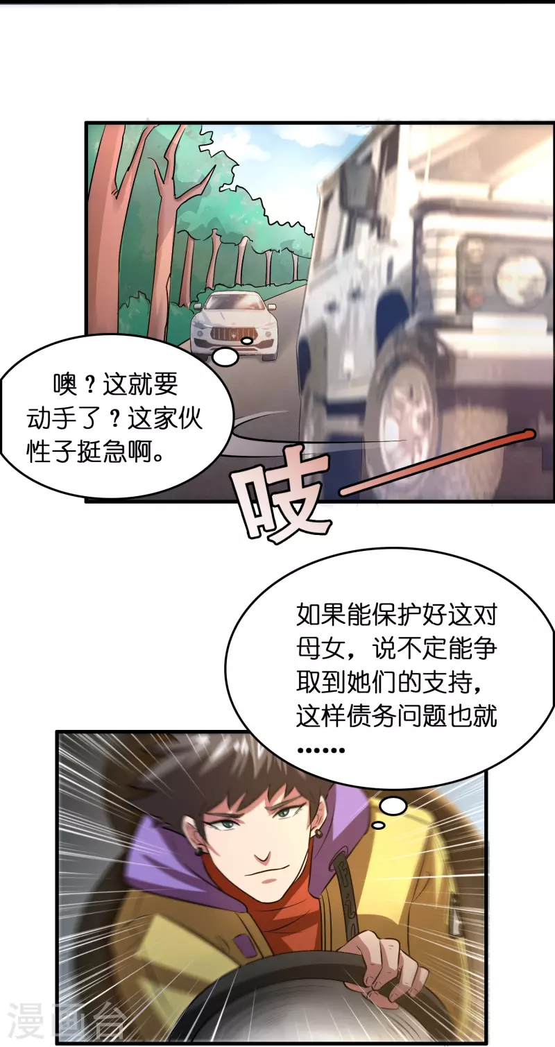 第27话 关押？救人！24