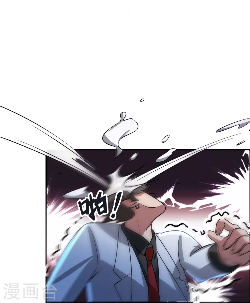 第21话 谁在提供药剂31