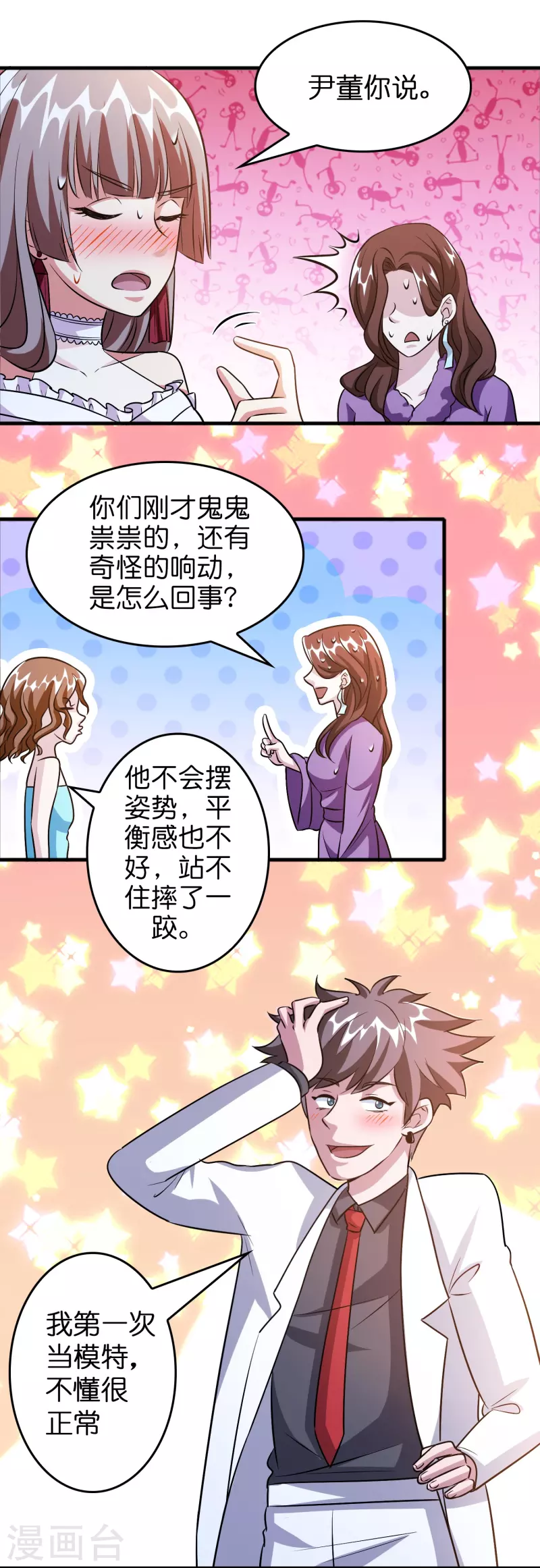 第40话 薯片是什麽？1
