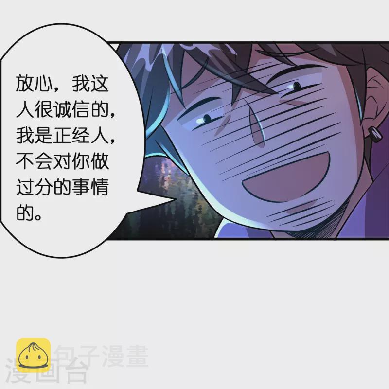 第48话 带我进陀罗！6