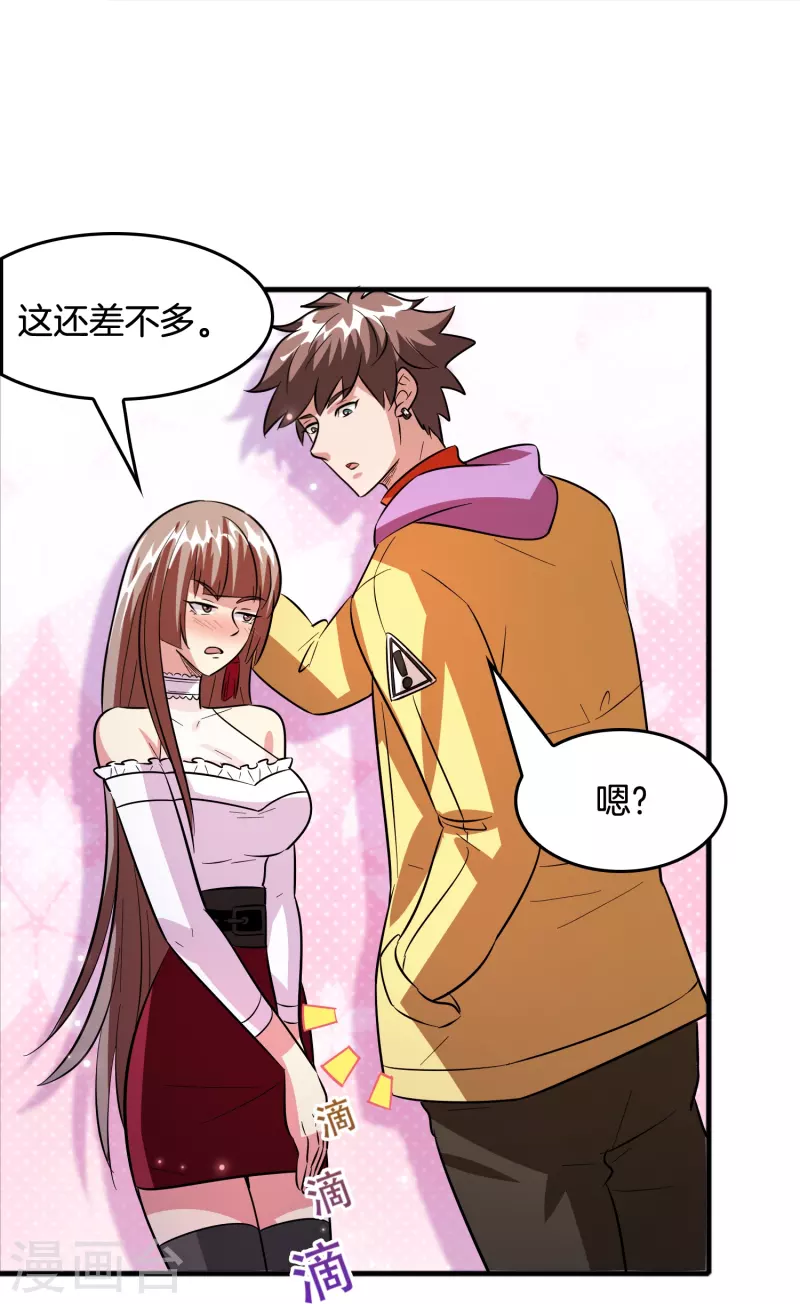第37话 後妈gameover11