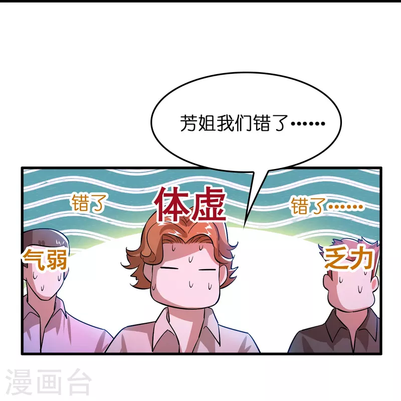 第5话 一瓶就见效！23
