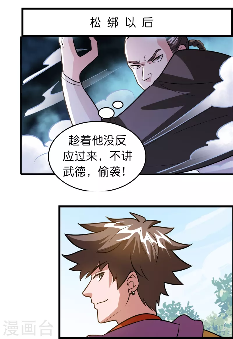 第48话 带我进陀罗！1