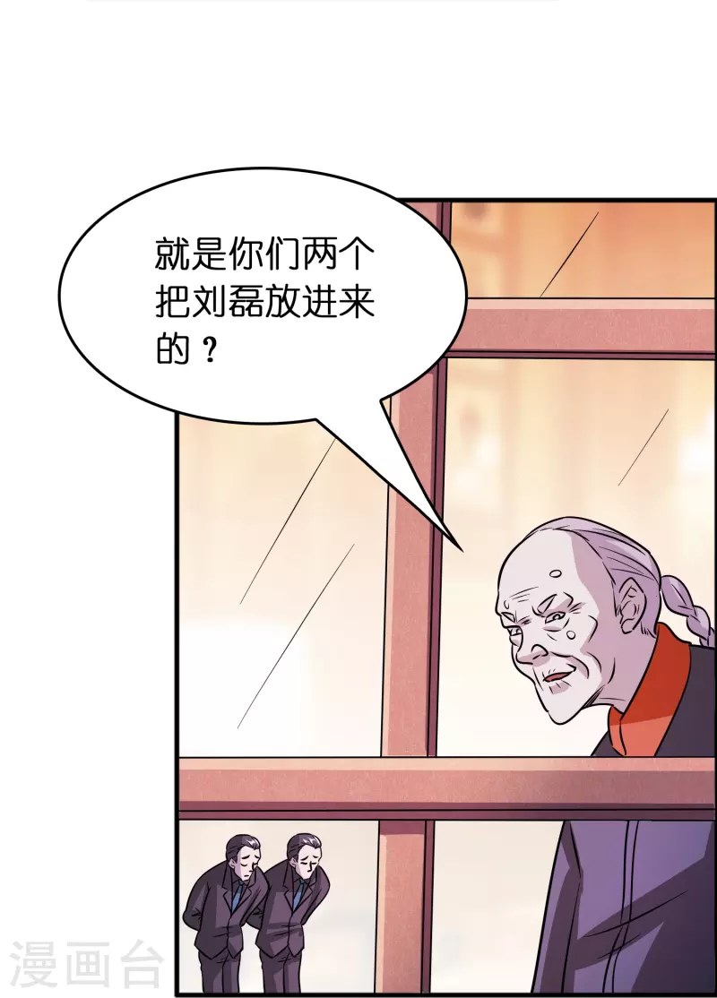 第48话 带我进陀罗！26