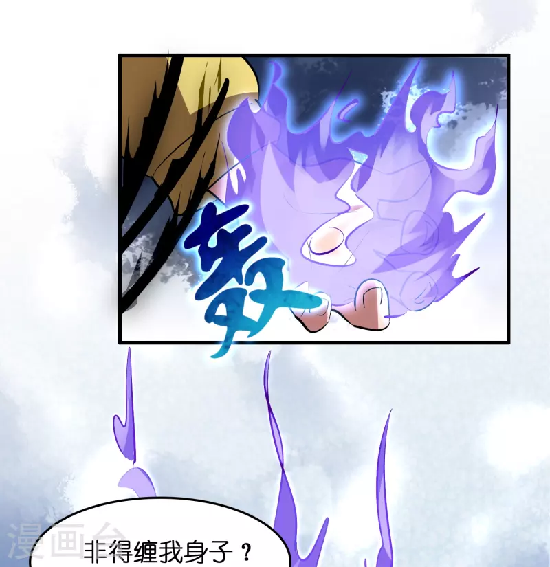 第28话 缠我身子？28