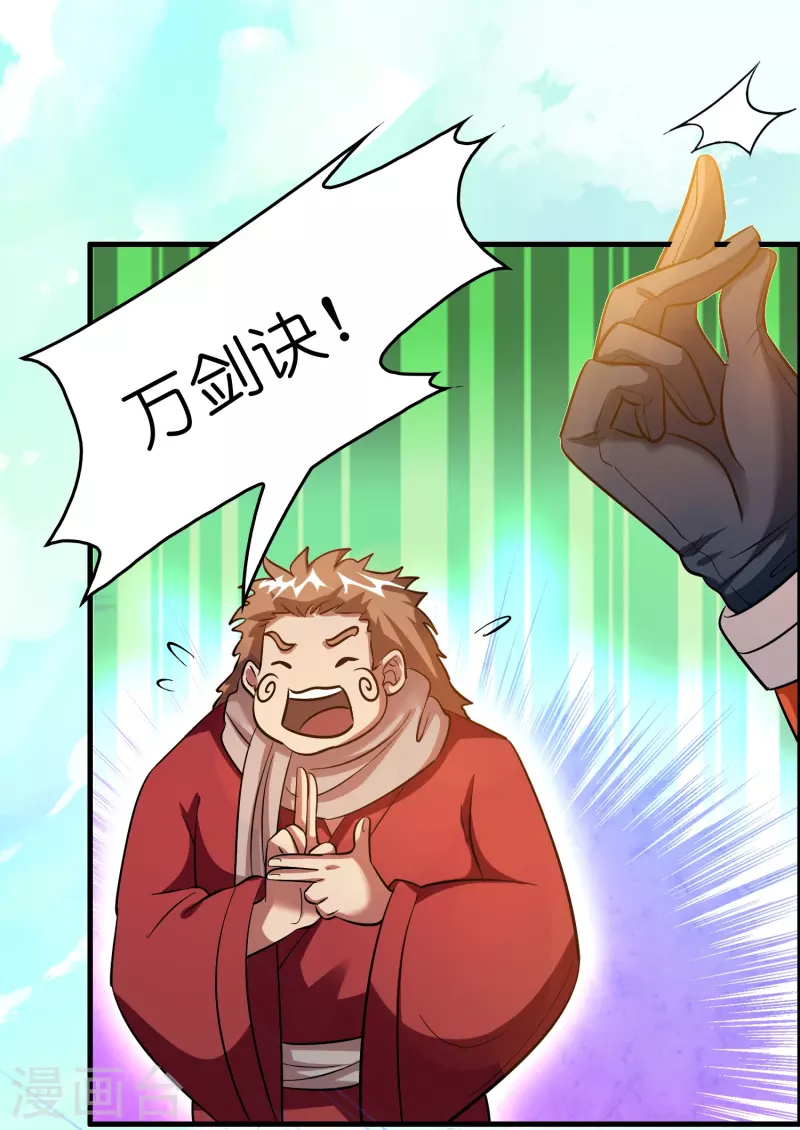 第36话 雷兽的终身大事！18