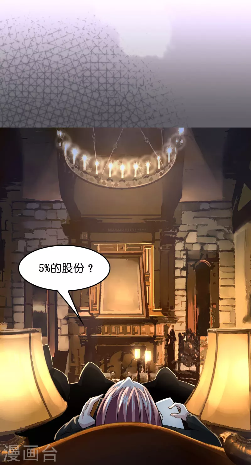 第8话 悬赏：做掉刘磊！21