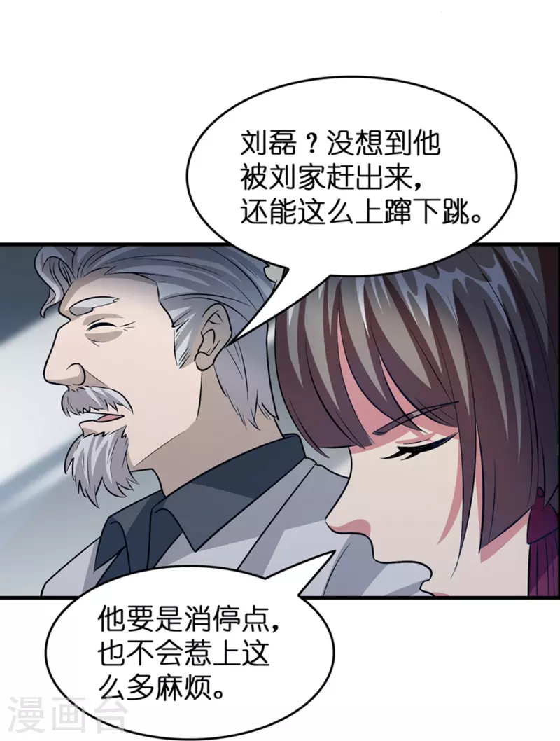 第31话 不喜欢大姐，告辞10