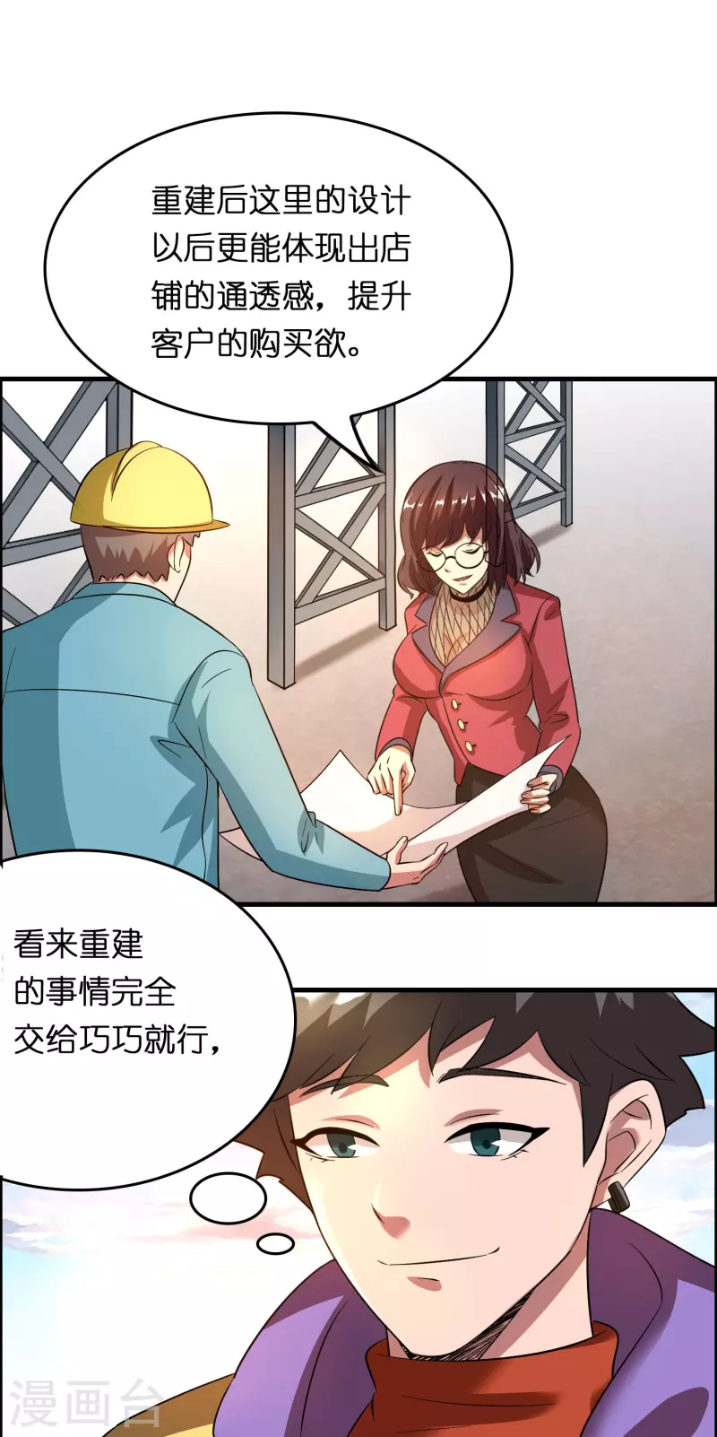 第15话 差点突破你来这一套？！25
