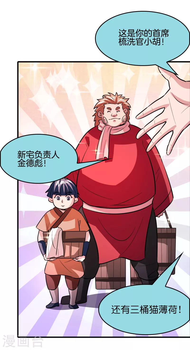 第37话 後妈gameover2