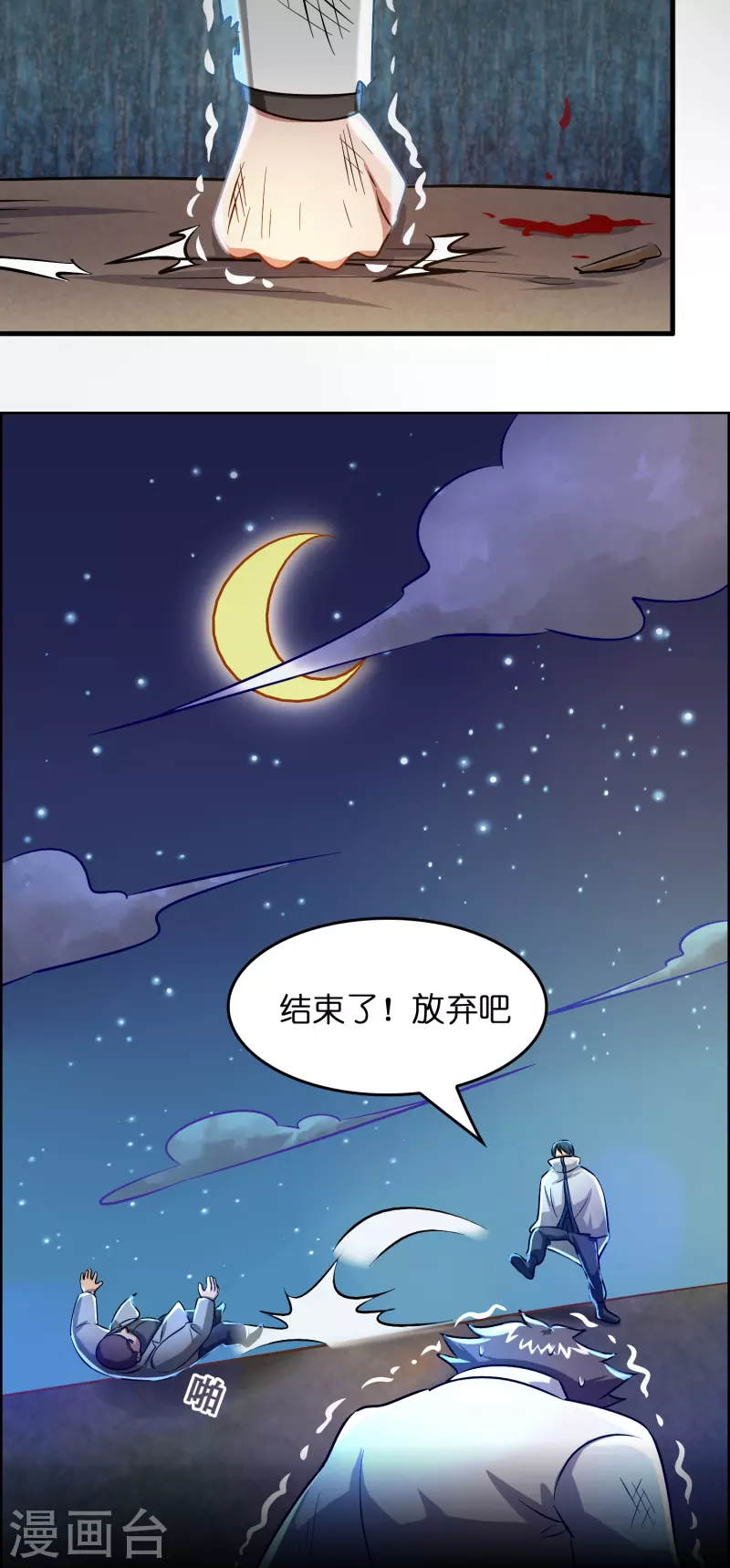 第23话 蝴蝶之女13