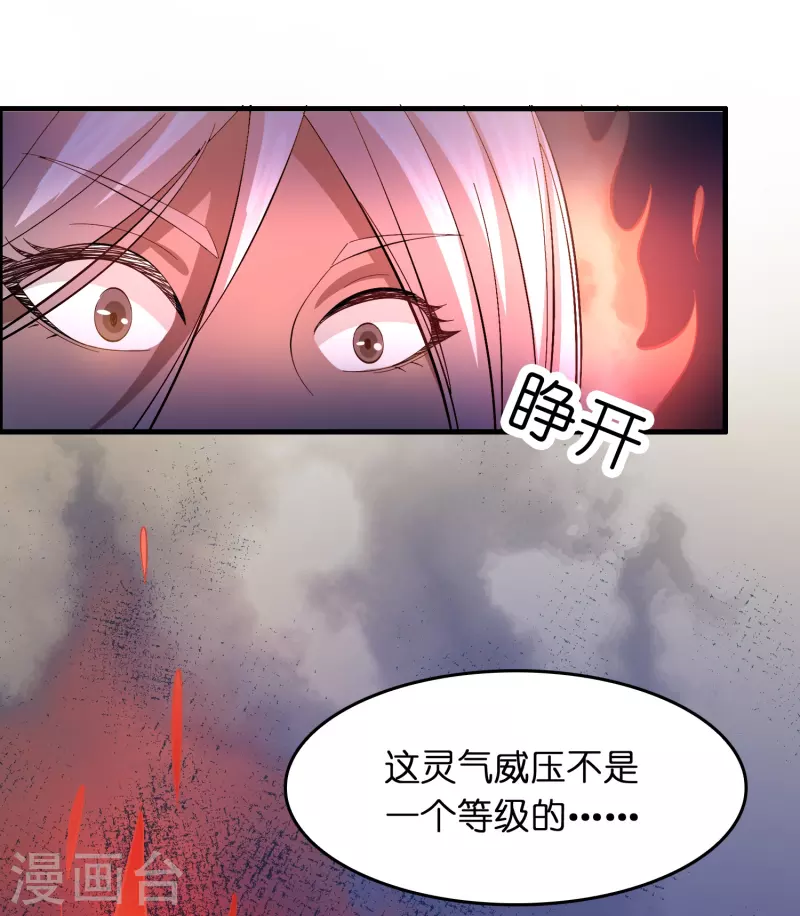 第18话 系统被反制！12