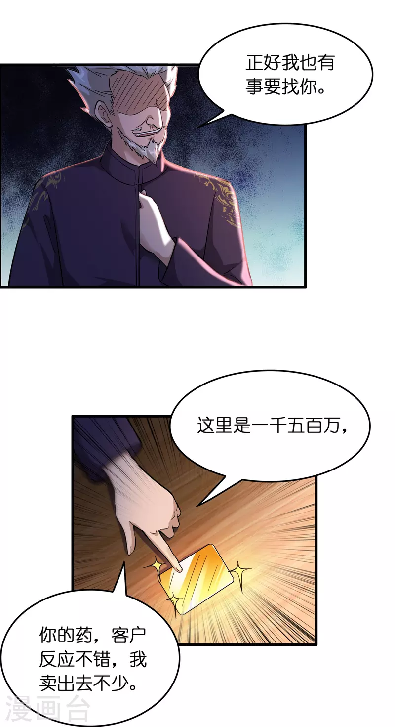 第25话 小护士不是护士5