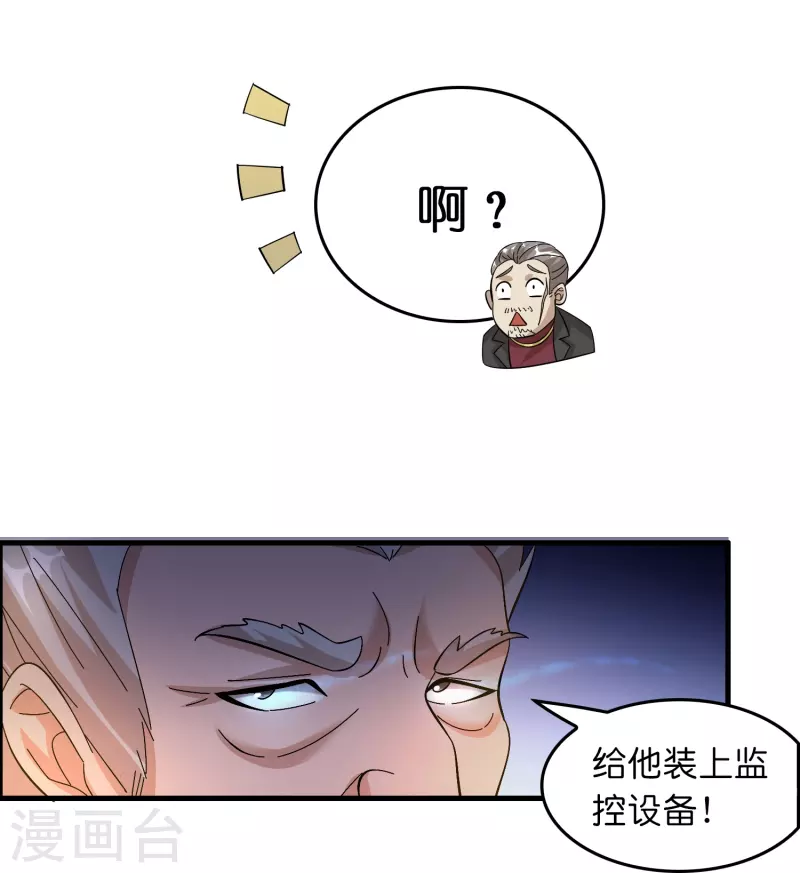 第19话 勇敢告白刘磊15